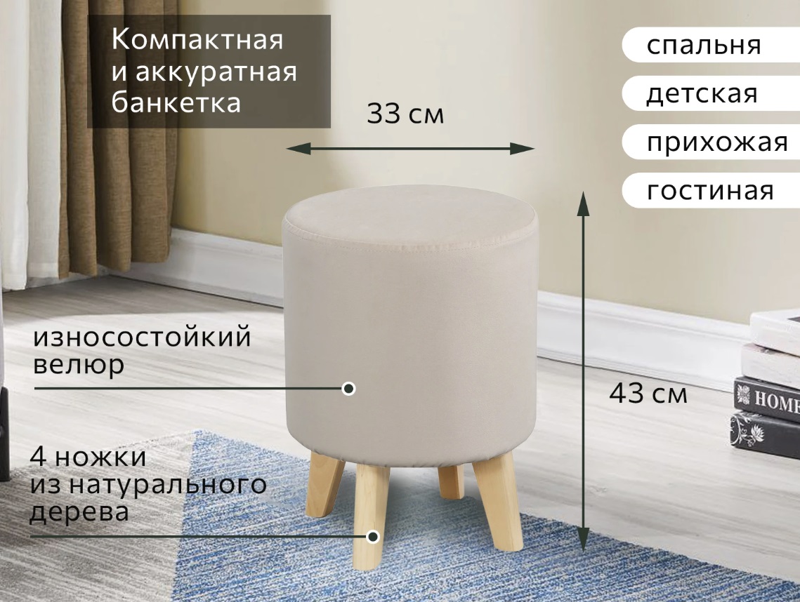 банкетка 16 стандарт бежевый-2