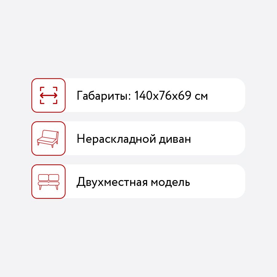 диван бренд